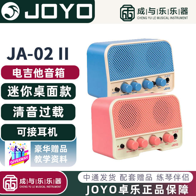 Joyo ja02ii desktop practice electric guitar small speaker can be