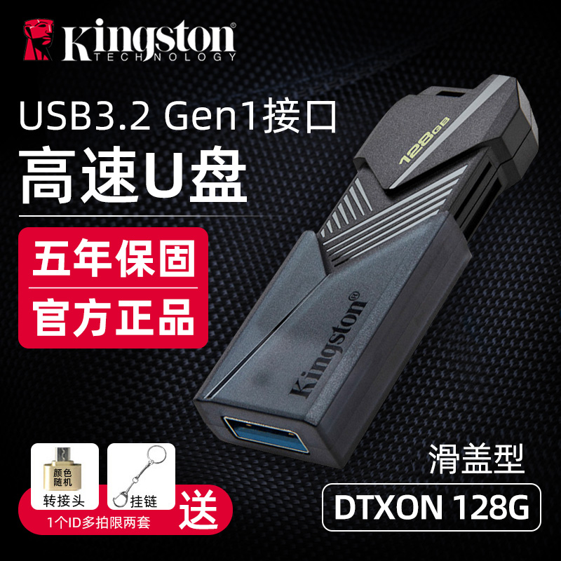 ʿU128gٷƷ64gDTXON 256Gװϵͳ24.9Ԫȯ