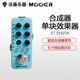 MOOER/魔耳 E7 SYNTH 电吉他合成器单块效果器