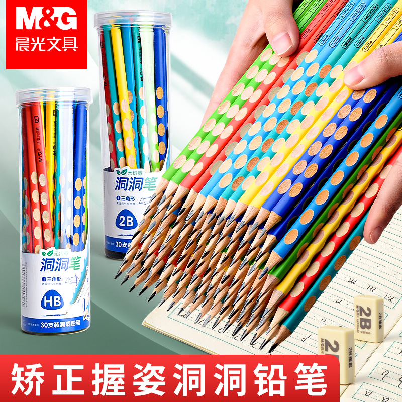 M&G 晨光 儿童彩色洞洞铅笔