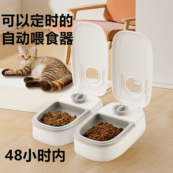 宠物碗智能定时猫咪喂食器定量干湿粮双餐分隔家居狗狗自动喂养