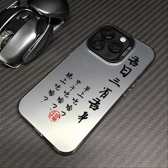 情侣趣味发疯文学适用苹果15promax手机壳iPhone14女13新款12可爱pro磨砂情侣11plus镭射xs小众x全包防摔硬壳