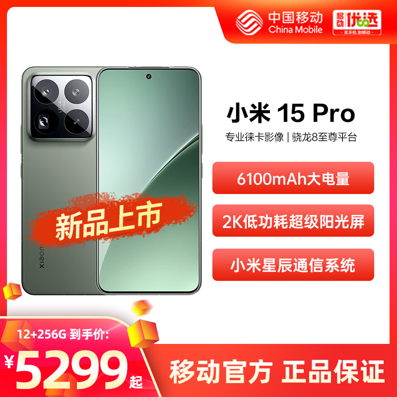 ŻݡXiaoMi/С15 Pro 5Gֻйƶ⿨Ӱ2Kڴ羺5299Ԫ