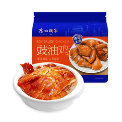 Ristorante Guangzhou Cucina Cantonese Piatti Precotti Heat & Eat