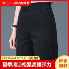 Shorts for women's summer new elastic waist, high waist, simple and loose elastic capris for women's outerwear suit casual pants