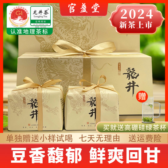 2024新茶特级明前龙井茶叶杭州产地官方正品春茶送礼盒装500g绿茶