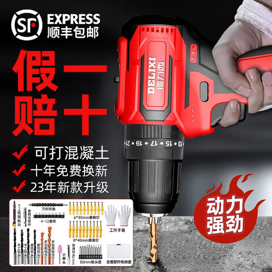 Delixi Brushless Hand Drill Lithium Electric Drill Rechargeable Hand Drill Pistol Drill Multifunctional Household Electric Screwdriver Electric Turn