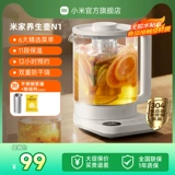 Xiaomi guanqi mijia Health Pot Bound Booth Booth Booth Office Office Office Изоляция многофункциональная медицинская горшка N1