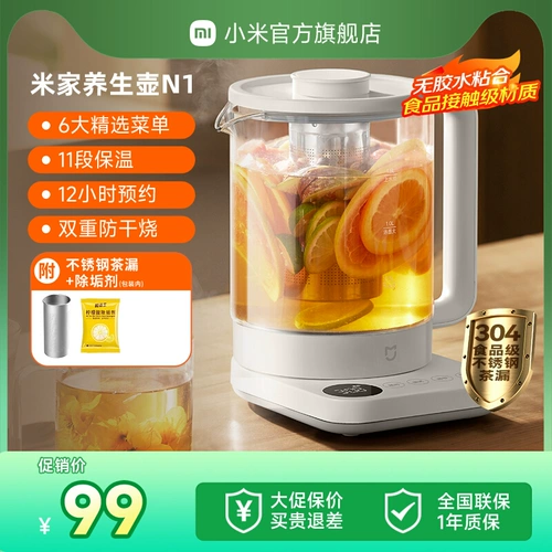 Xiaomi guanqi mijia Health Pot Bound Booth Booth Booth Office Office Office Изоляция многофункциональная медицинская горшка N1