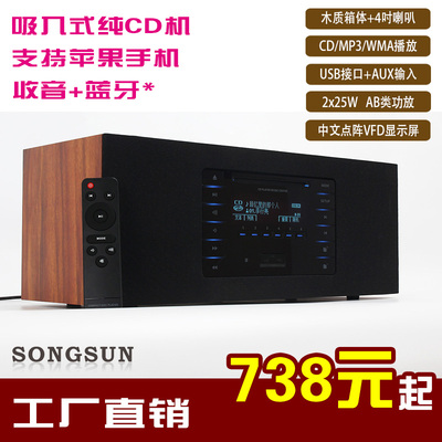 Songsun/Shang Sheng Sheng Shengyao CD Player Retro Desktop Альбом Player High -fidelity Bluetooth