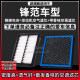 适配08-19款本田锋范车型 空气格香味空调滤芯汽车滤清器配件配件