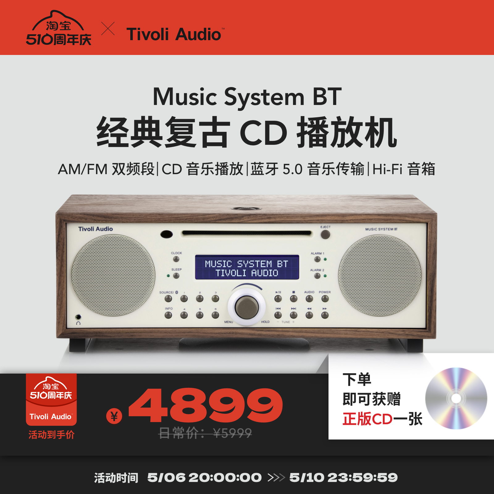 Tivoli Audio 流金岁月 Music System BT 2.1声道 居家 智能音箱 米色