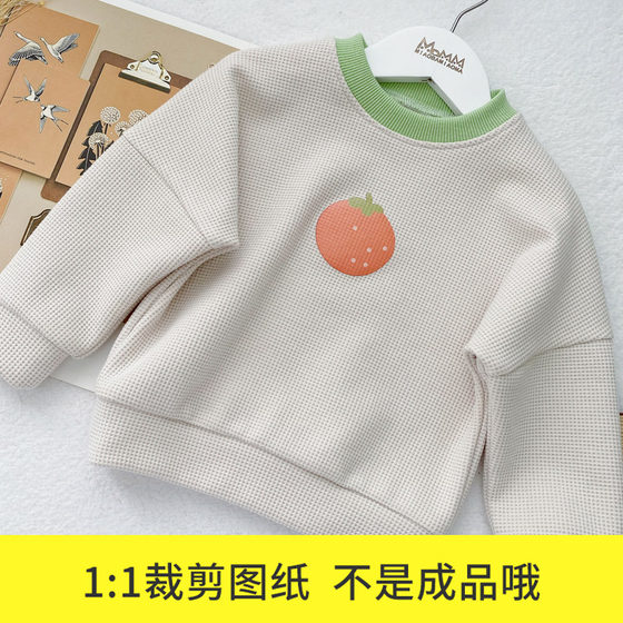 喵爸喵妈 亲子落肩卫衣服装裁剪样板图纸打板制作工具牛皮纸样