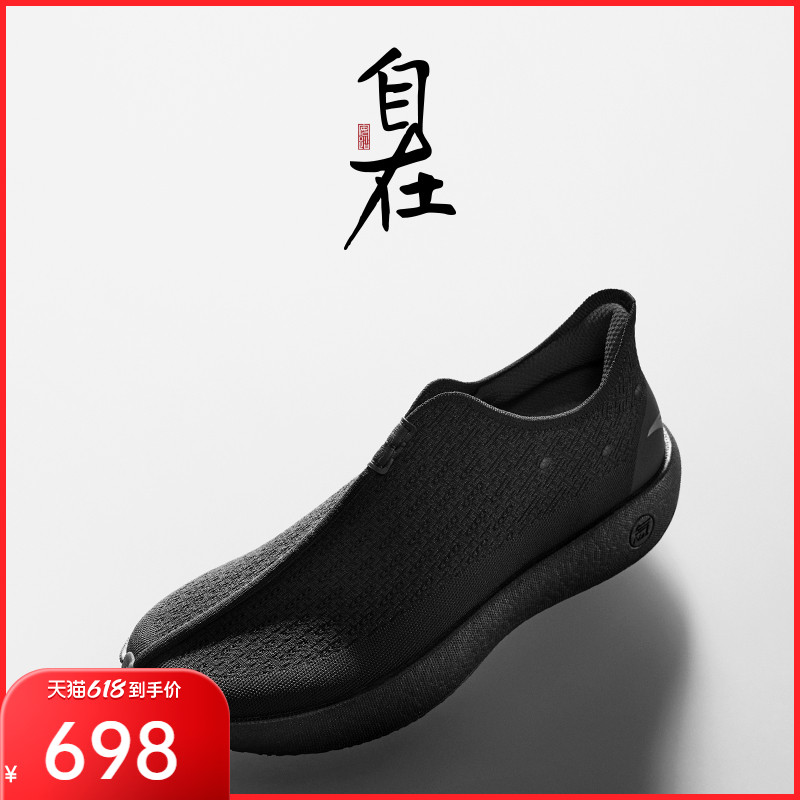 ANTA 安踏 自在鞋丨休闲鞋男子2024春季运动鞋舒适透气软底健步鞋