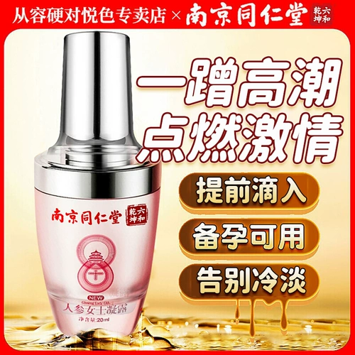 Массажер для влюбленных, масло, смазочные материалы для взрослых, несмываемая физиологичная эссенция