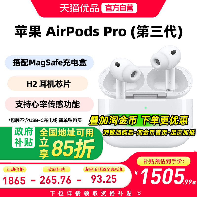 ƻ�� AirPods Pro 3 �������� ��ɫ 1347.46Ԫ(������)