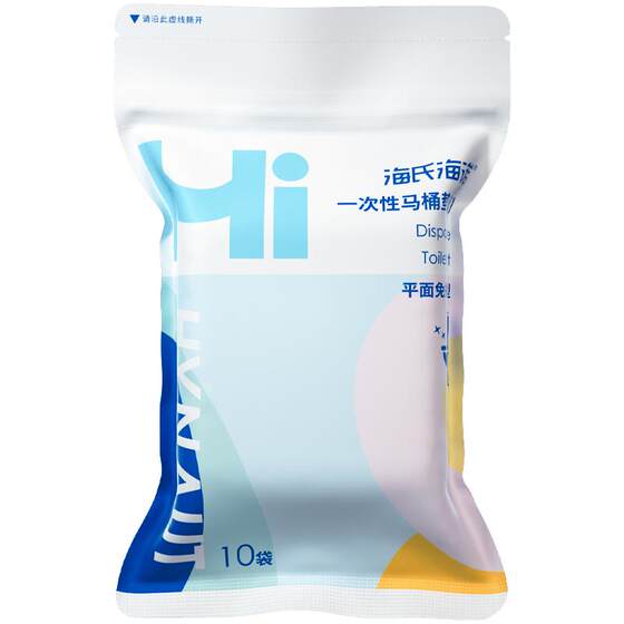 Haishi Hainuo disposable toilet cushion cover full coverage travel supplies hotel maternity confinement toilet washers
