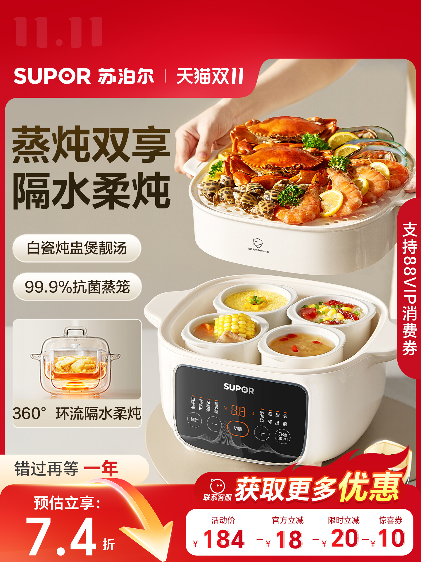 苏泊尔电炖锅盅家用隔水全自动陶瓷砂煲炖汤内胆食大容量2025新款