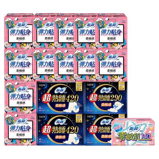 sofy/Sofie sanitary napkins for women's brand authentic whole box cotton soft auntie napkin day and night combination official authentic