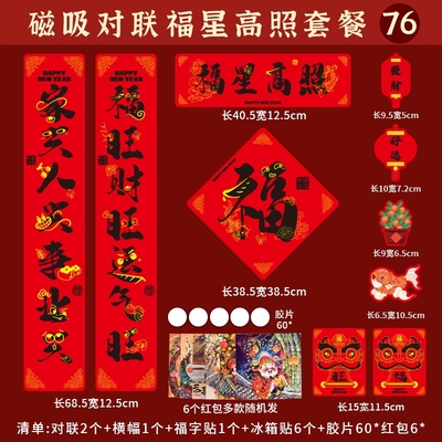 2026年1月28日更新【万能白菜价】的图片 第20张