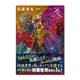 武藤圣马特摄艺术画集 武藤聖馬特撮アートワークス「聖」奥特曼、假面骑士、超级战队等特摄变身英雄