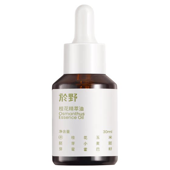 
Yuye Jin Osmanthus Oil Natural Osmanthus Essence Oil Moisturizes Facial Body Massage Hand care with oil to nourish the skin