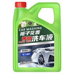 
Car wash water wax liquid high foam cleaning agent car powerful decontamination dissolving special wax cleaning spray bottle#