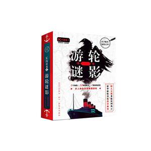 Script Kill Without DM Box Solid Genuine Mystery Mystery Mystery Multiplayer Detective Board Game K Game Set