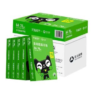 
[Selection] Asia Pacific Senbo a4 paper double-sided printing copy paper office home white paper student drawing draft paper