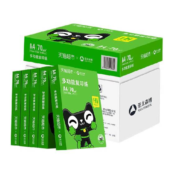 
[Selection] Asia Pacific Senbo a4 paper double-sided printing copy paper office home white paper student drawing draft paper