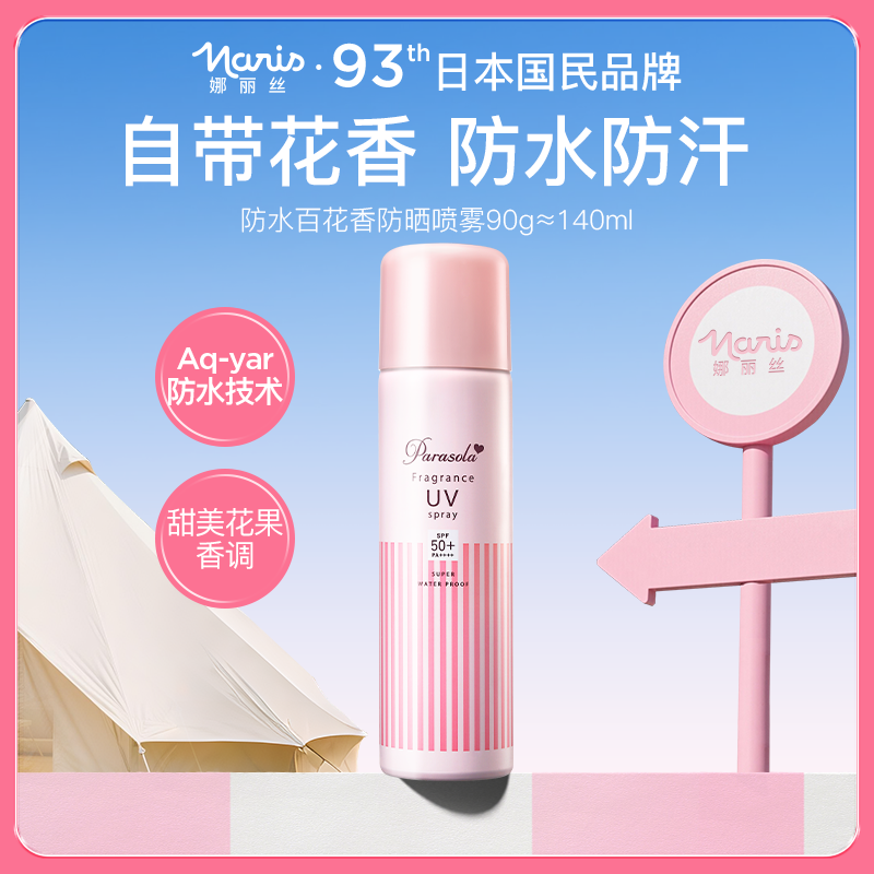 ˿շɹȫͨ140ml߷ˮˬa35.5Ԫ2ȯ