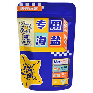 Starfish dedicated sea salt packaging sea cylinder salt water group special seawater salt hard bone coral salt salt salt star star grain