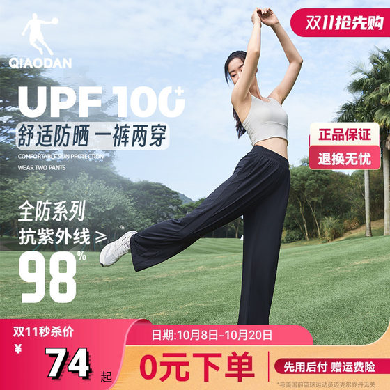 中国乔丹运动长裤女2024秋季新款UPF100+冰感防晒宽松直筒阔腿裤