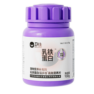 Weishi Lactroferrin Cat Multivitamin Cat Nutrition Tablets Complex Vitamin B Skin Hair Beautification Autoimmune Guardian
