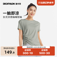 Decathlon short sleeve women's cool drawstring t-shirt strap