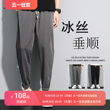 Straight casual suit pants for men with ice silk drape and wide leg long pants