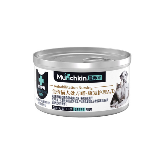 Munchken AD mousse texture rehabilitation prescription canned cat adult cat sterilization postpartum postoperative nutritional supplement wet food