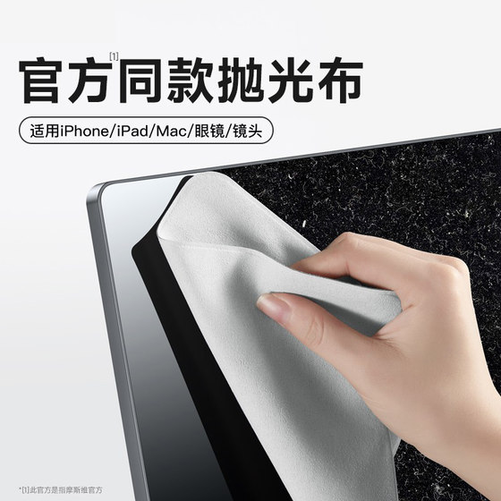 适用于apple苹果抛光布屏幕清洁器iPadPro平板电脑显示屏iPhone手机watch笔记本macbook无尘擦屏布相机镜头布