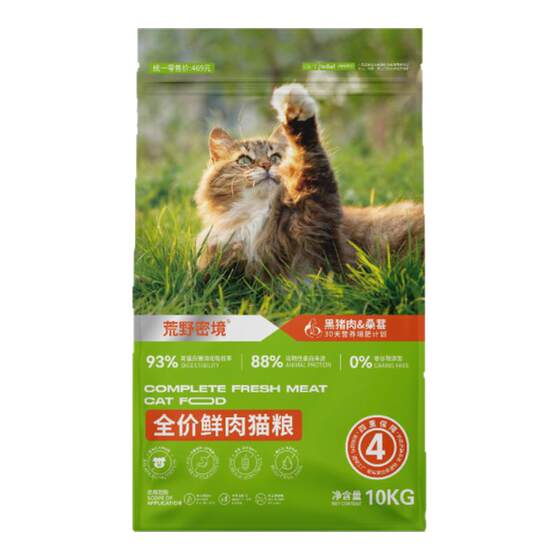 
Wilderness Milky Realm Full Price Cat Food Mulberry Black Pork Recipe 10kg Kitten Adult Cat General Main Food and Nutrition to Weight