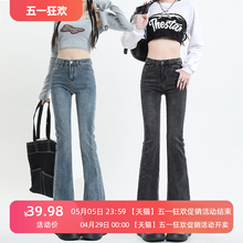 Women's Spring and Autumn 2024 New High Waist Slim and Small Tall Size Horseshoe Mop Floor Pants with Ragged Edge Micro Flare Jeans