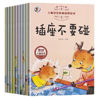 Children's safety education picture book of Licking Pig