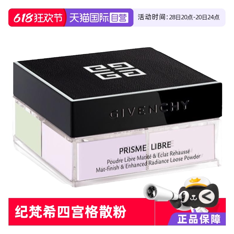 ӪGivenchy/ϣĹɢ4*3g ͳ־÷۱ױȻŮ206.1Ԫ