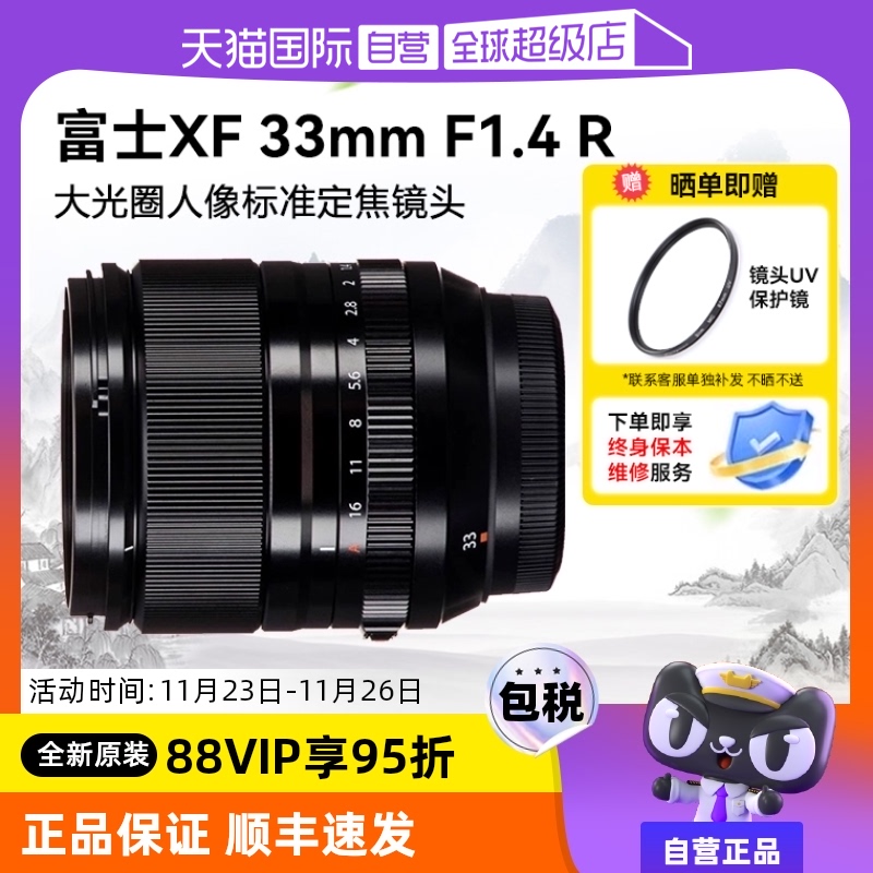 ӪʿXF33mmF1.4 R LM WRȦͷ33f1.433 1.4ʵ5128.1Ԫ