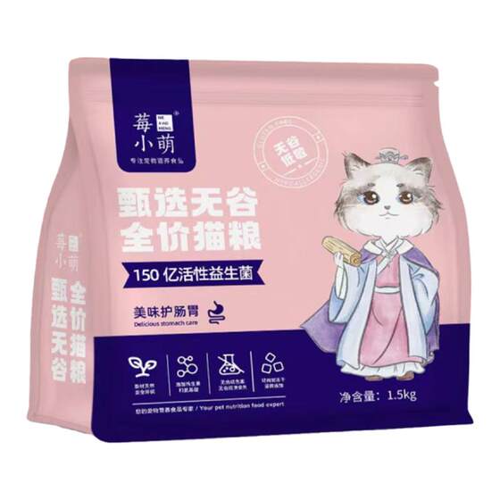 
Bean Xiaomeng Grain-free Full Price Cat Food for Kitty Freeze-dried Sandwich Add egg yolk to increase nutrition and fattening and healthy cat staple food