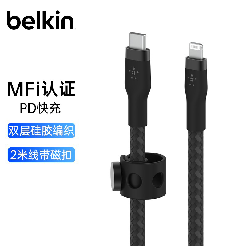 belkin 贝尔金 数据线tpyec手机充电线USBC转L快充iphone数据线(苹果在售同款)