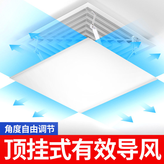 中央空调挡风板出风口遮风防直吹正方形办公冷气导风天花顶机通用