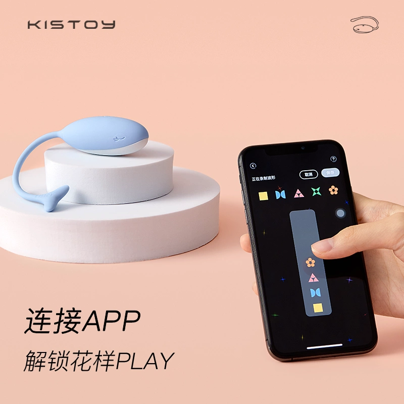 kisstoy跳蛋遥控app女性情趣用品强震可插入外出穿戴无线遥控跳弹