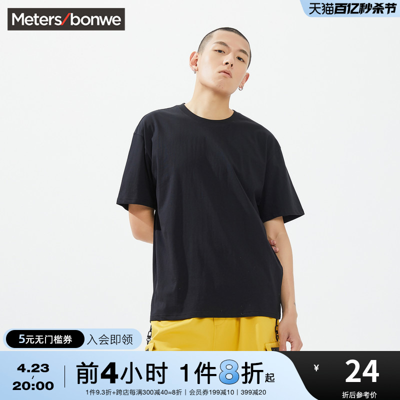 美特斯邦威短袖t恤男2020夏季新款纯色休闲纯棉个性帅气男士体XJ