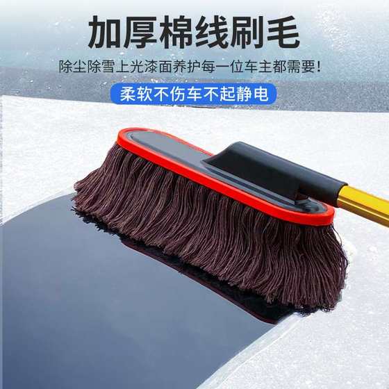 擦车除尘掸子汽车扫灰尘神器刷车用鸡毛刷子除雪清洁静电工具