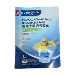 
Medical children's swimming privacy patch for girls waterproof female private parts protection hot spring bath baby to prevent infection